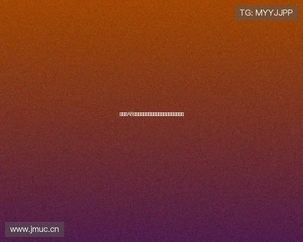 《畅享A8直播秀免费版,轻松体验全新互动娱乐世界》